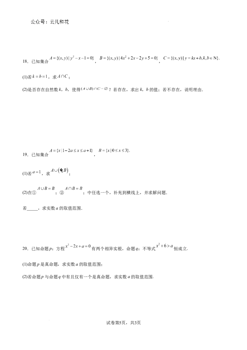 2024-2025学年度连云港市灌南高级中学开学质量检测_1多考区联考试卷_08272024年秋季高一入学分班考试模拟卷（word解析含答题卡）_新高一入学分班考试名校试卷+答案（14套）