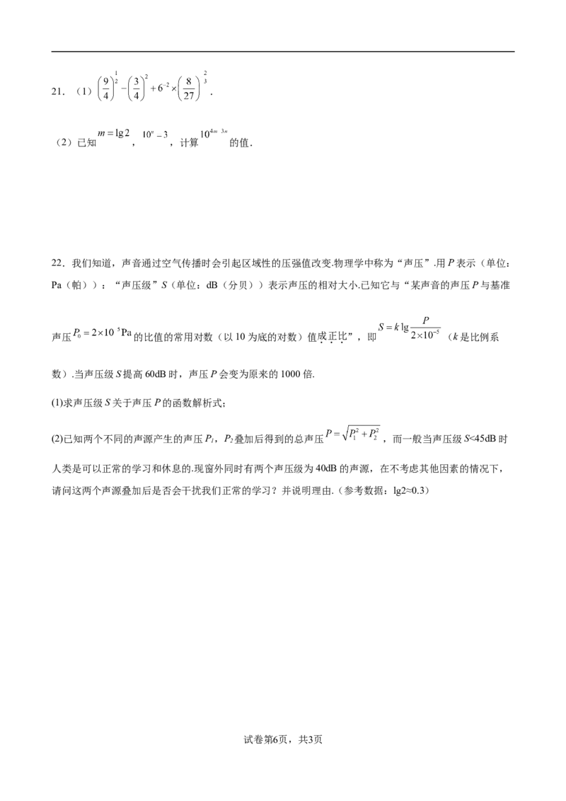 2024-2025学年度连云港市灌南高级中学开学质量检测_1多考区联考试卷_08272024年秋季高一入学分班考试模拟卷（word解析含答题卡）_新高一入学分班考试名校试卷+答案（14套）