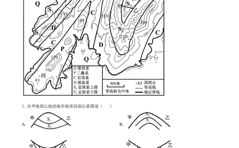 山东省泰安市宁阳县第四中学2024届高三上学期10月月考地理答案(1)_2023年10月_0210月合集_2024届山东省泰安市宁阳县第四中学高三上学期10月月考