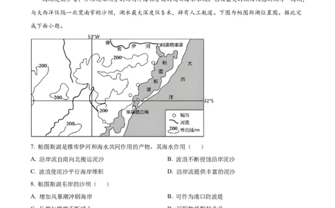 山东省泰安市宁阳县第四中学2024届高三上学期10月月考地理答案(1)_2023年10月_0210月合集_2024届山东省泰安市宁阳县第四中学高三上学期10月月考