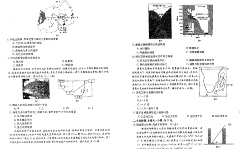 地理(1)_2023年10月_0210月合集_2024届山东省金太阳高三上学期十月联考（金太阳24-12C）_2024届山东省部分学校高三上学期十月联考地理试题