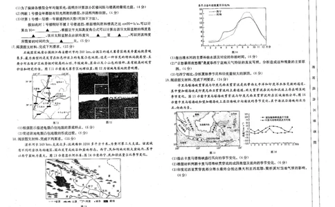 地理(1)_2023年10月_0210月合集_2024届山东省金太阳高三上学期十月联考（金太阳24-12C）_2024届山东省部分学校高三上学期十月联考地理试题