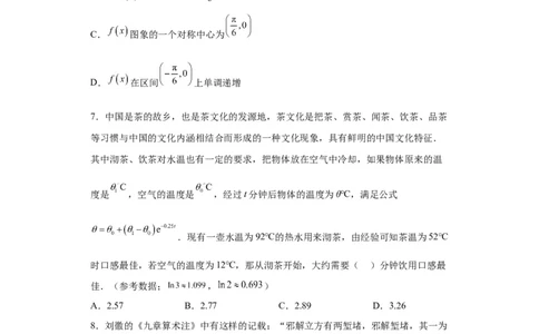 数学（新高考Ⅰ卷）（考试版）A4_2023高考押题卷_学易金卷-2023学科网押题卷（各科各版本）_2023学科网押题卷-学易金卷-数学_数学（新高考Ⅰ卷）-学易金卷：2023年高考数学考前押题密卷