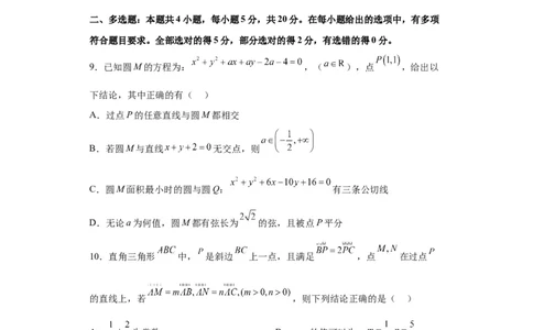 数学（新高考Ⅰ卷）（考试版）A4_2023高考押题卷_学易金卷-2023学科网押题卷（各科各版本）_2023学科网押题卷-学易金卷-数学_数学（新高考Ⅰ卷）-学易金卷：2023年高考数学考前押题密卷