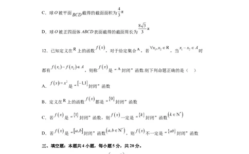 数学（新高考Ⅰ卷）（考试版）A4_2023高考押题卷_学易金卷-2023学科网押题卷（各科各版本）_2023学科网押题卷-学易金卷-数学_数学（新高考Ⅰ卷）-学易金卷：2023年高考数学考前押题密卷