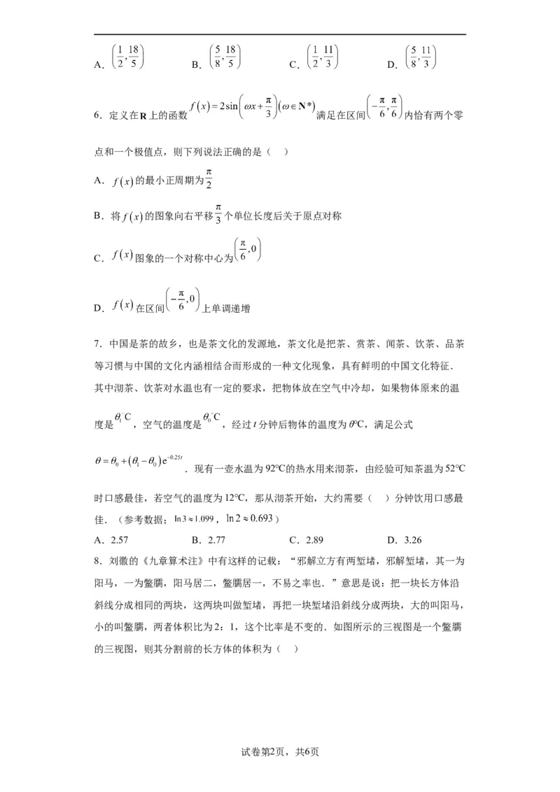 数学（新高考Ⅰ卷）（考试版）A4_2023高考押题卷_学易金卷-2023学科网押题卷（各科各版本）_2023学科网押题卷-学易金卷-数学_数学（新高考Ⅰ卷）-学易金卷：2023年高考数学考前押题密卷