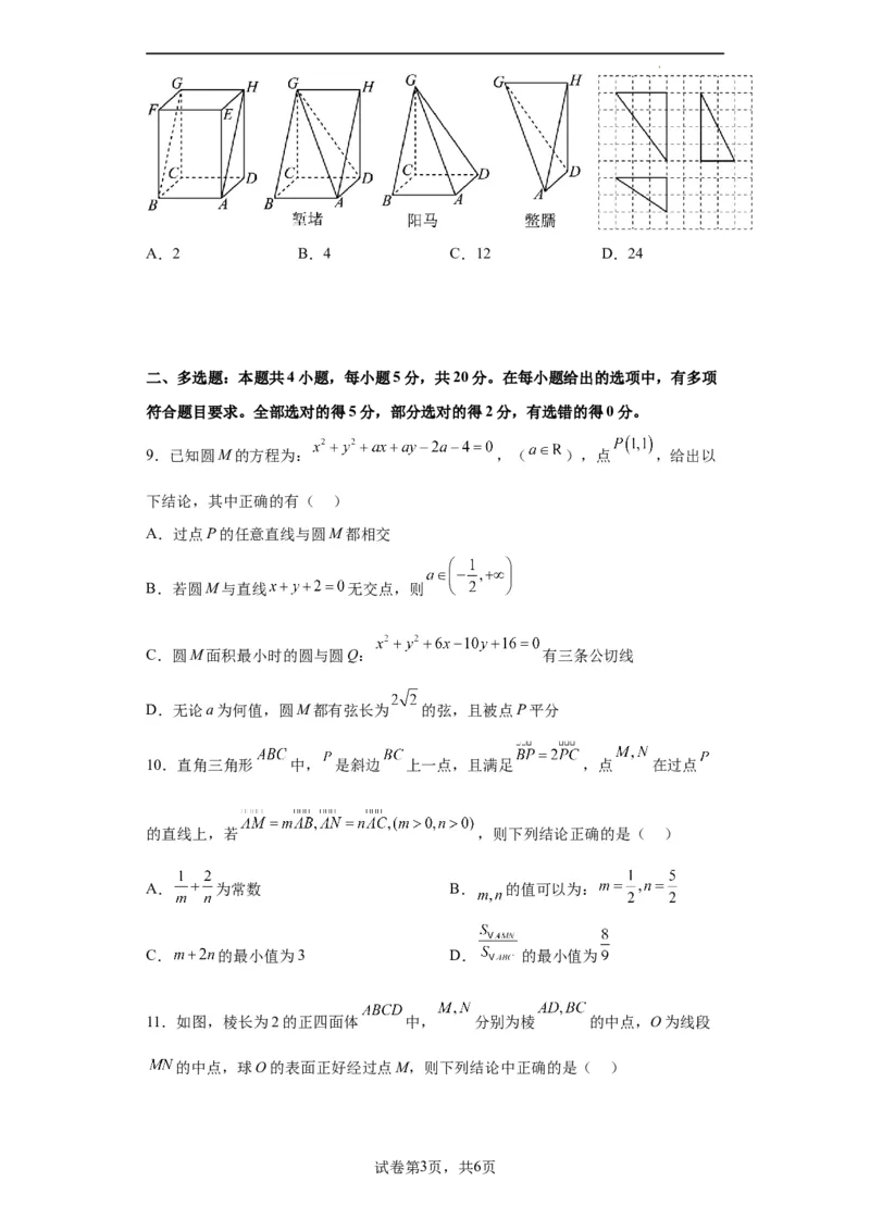 数学（新高考Ⅰ卷）（考试版）A4_2023高考押题卷_学易金卷-2023学科网押题卷（各科各版本）_2023学科网押题卷-学易金卷-数学_数学（新高考Ⅰ卷）-学易金卷：2023年高考数学考前押题密卷