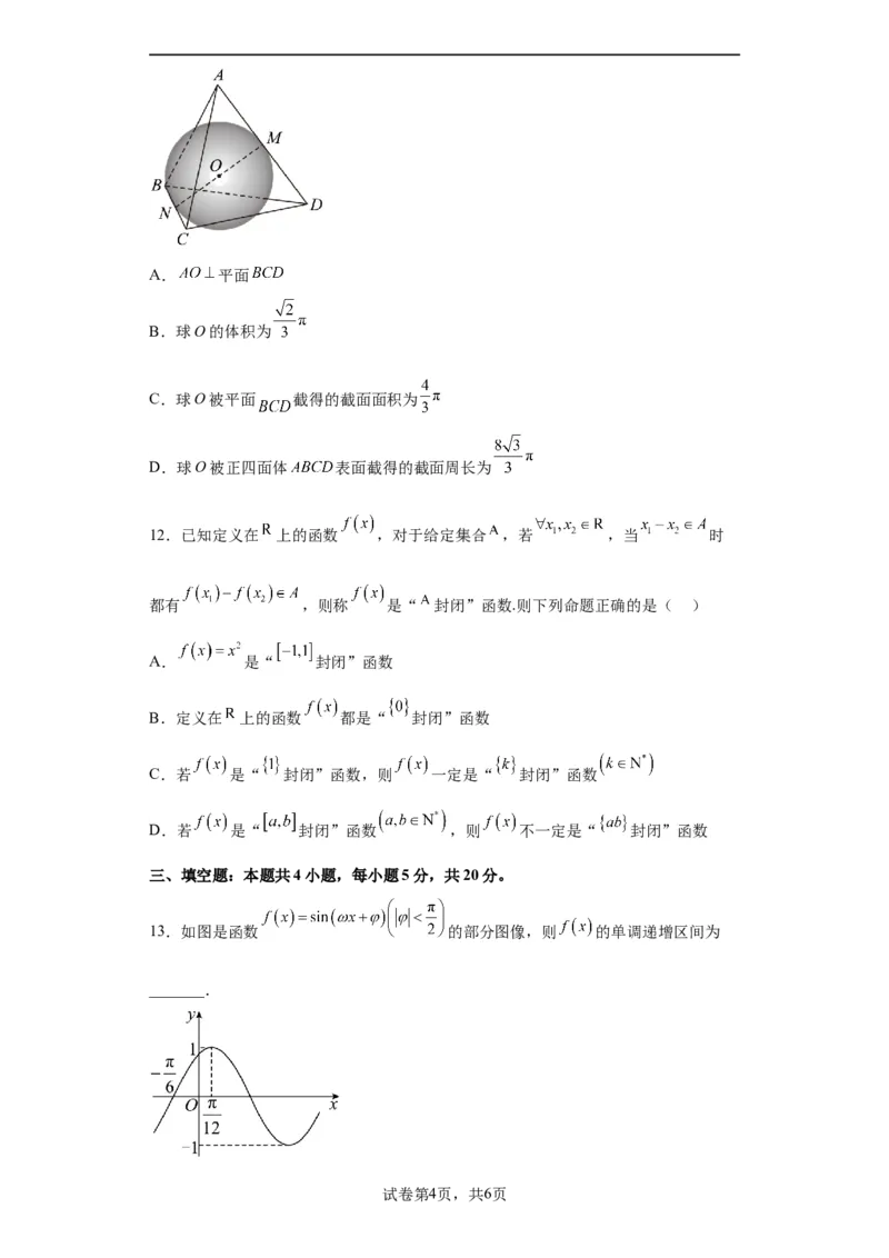 数学（新高考Ⅰ卷）（考试版）A4_2023高考押题卷_学易金卷-2023学科网押题卷（各科各版本）_2023学科网押题卷-学易金卷-数学_数学（新高考Ⅰ卷）-学易金卷：2023年高考数学考前押题密卷