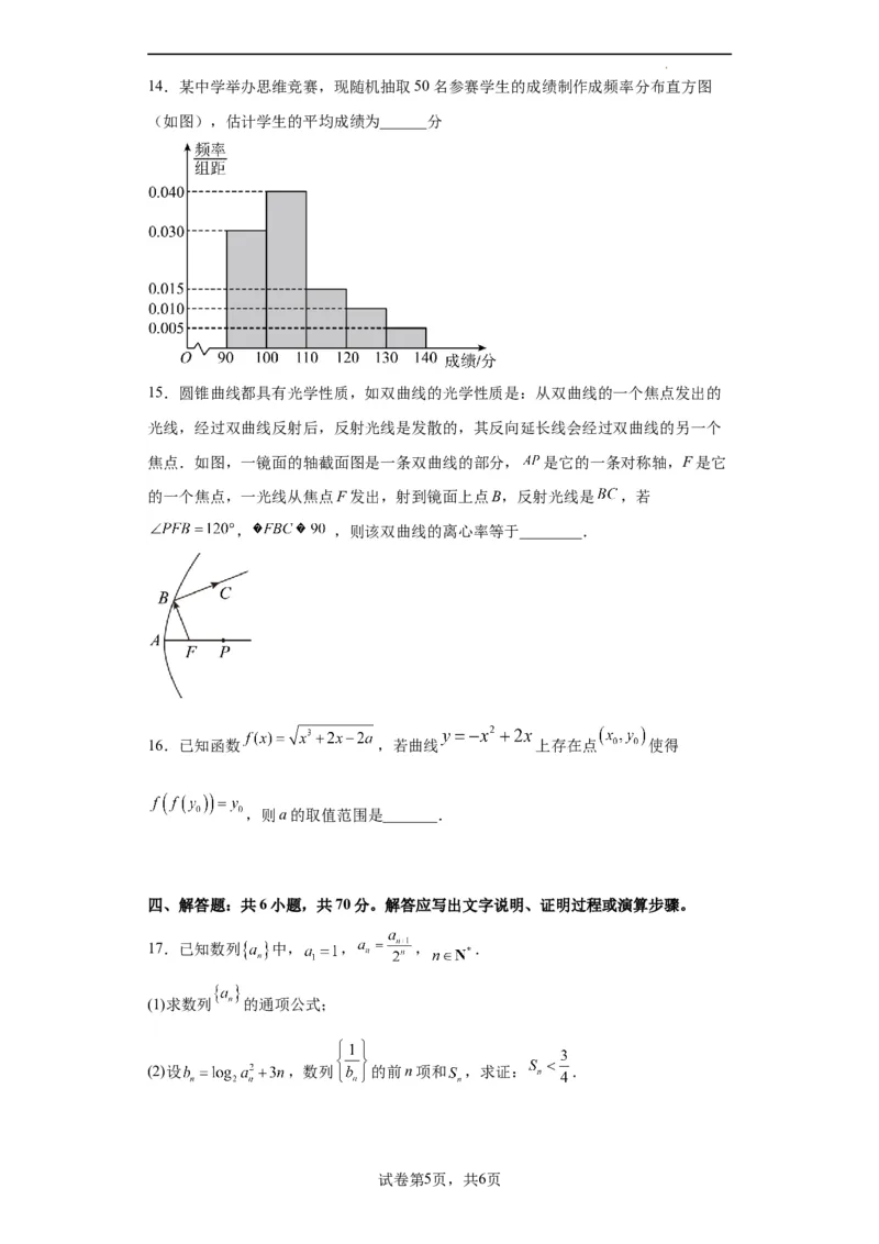 数学（新高考Ⅰ卷）（考试版）A4_2023高考押题卷_学易金卷-2023学科网押题卷（各科各版本）_2023学科网押题卷-学易金卷-数学_数学（新高考Ⅰ卷）-学易金卷：2023年高考数学考前押题密卷