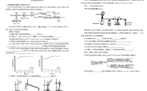 辽宁协作校2025-2026学年度上学期期末考试高三试题化学(1)_2026年1月_260120辽宁协作校2025-2026学年度上学期期末考试高三试题（全科）