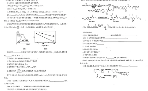 辽宁协作校2025-2026学年度上学期期末考试高三试题化学(1)_2026年1月_260120辽宁协作校2025-2026学年度上学期期末考试高三试题（全科）