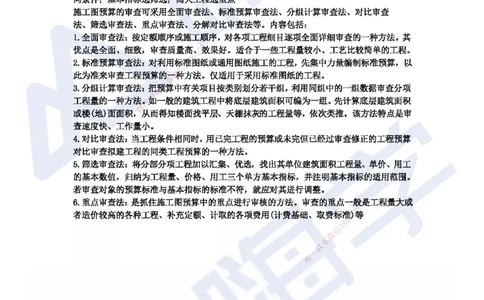 HX-经济-记忆口诀_2026年一级建造师_2026年一建经济_2025年一建经济SVIP_01-精华文档✿电子教材✿历年真题_35-经济《记忆口诀+时间汇总》HX