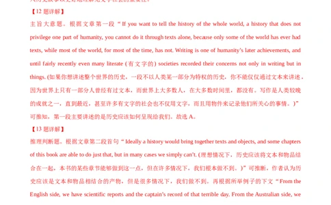 专题15阅读理解议论文（解析卷）--学易金卷：十年（2014-2023）高考真题英语分项汇编（全国通用）_近10年高考真题汇编（必刷）_十年（2014-2024）高考英语真题分类汇编（全国通用）