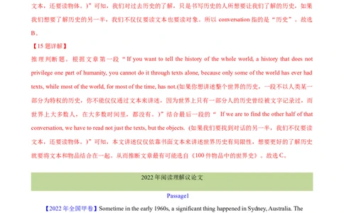 专题15阅读理解议论文（解析卷）--学易金卷：十年（2014-2023）高考真题英语分项汇编（全国通用）_近10年高考真题汇编（必刷）_十年（2014-2024）高考英语真题分类汇编（全国通用）