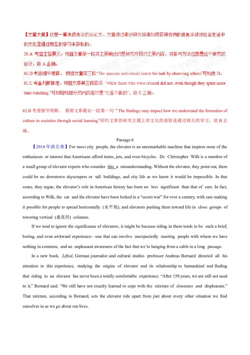 专题15阅读理解议论文（解析卷）--学易金卷：十年（2014-2023）高考真题英语分项汇编（全国通用）_近10年高考真题汇编（必刷）_十年（2014-2024）高考英语真题分类汇编（全国通用）