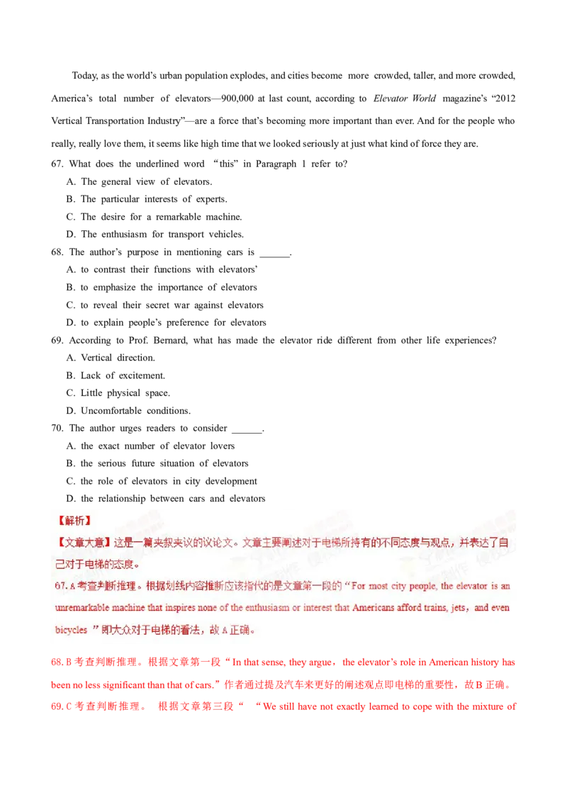 专题15阅读理解议论文（解析卷）--学易金卷：十年（2014-2023）高考真题英语分项汇编（全国通用）_近10年高考真题汇编（必刷）_十年（2014-2024）高考英语真题分类汇编（全国通用）