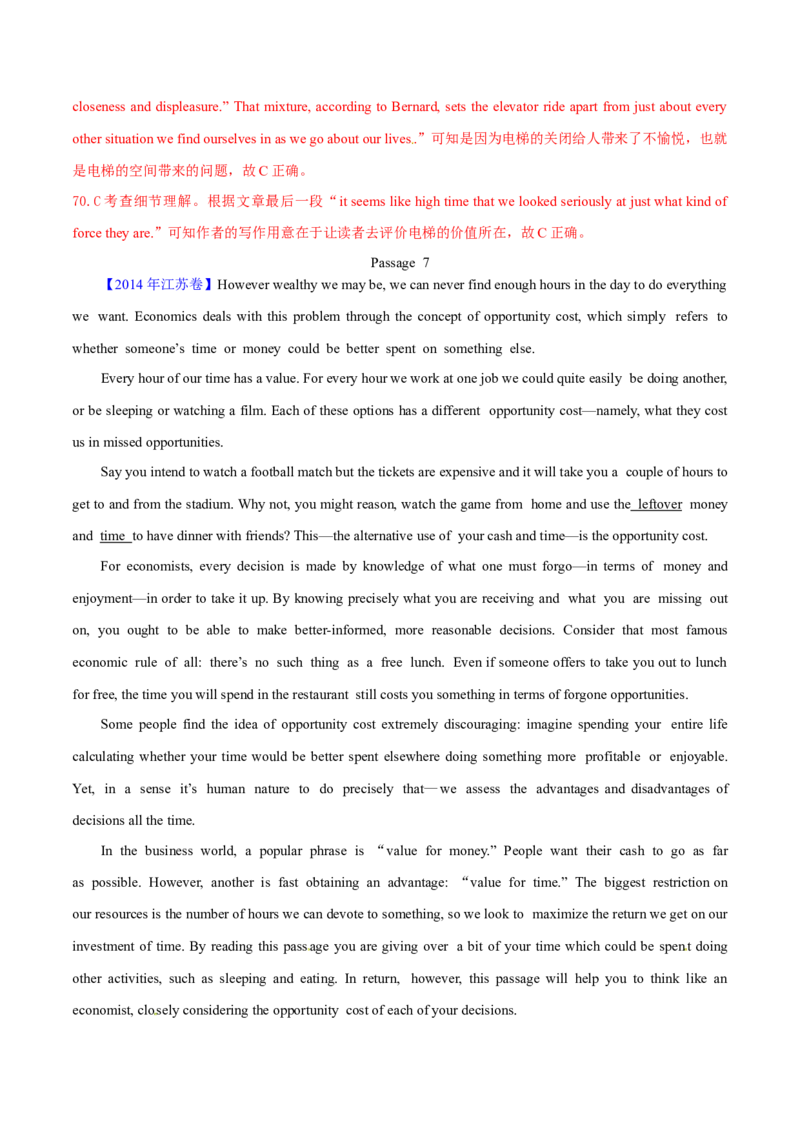 专题15阅读理解议论文（解析卷）--学易金卷：十年（2014-2023）高考真题英语分项汇编（全国通用）_近10年高考真题汇编（必刷）_十年（2014-2024）高考英语真题分类汇编（全国通用）