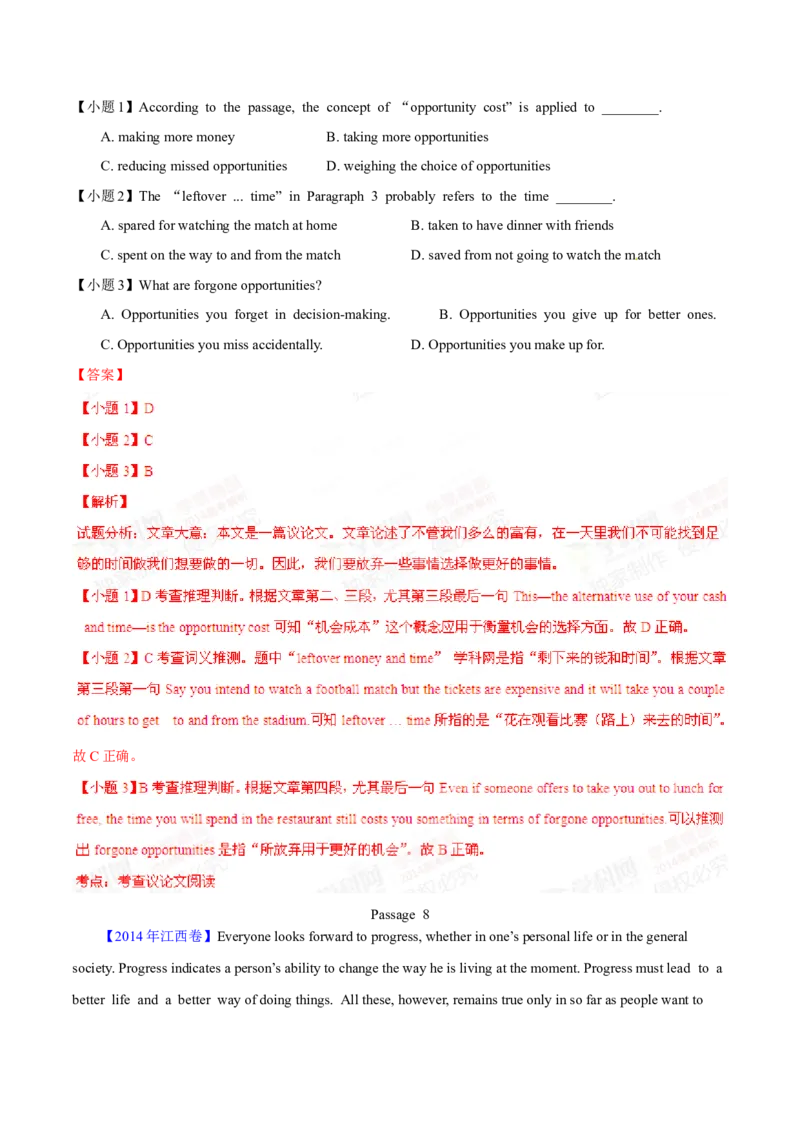 专题15阅读理解议论文（解析卷）--学易金卷：十年（2014-2023）高考真题英语分项汇编（全国通用）_近10年高考真题汇编（必刷）_十年（2014-2024）高考英语真题分类汇编（全国通用）