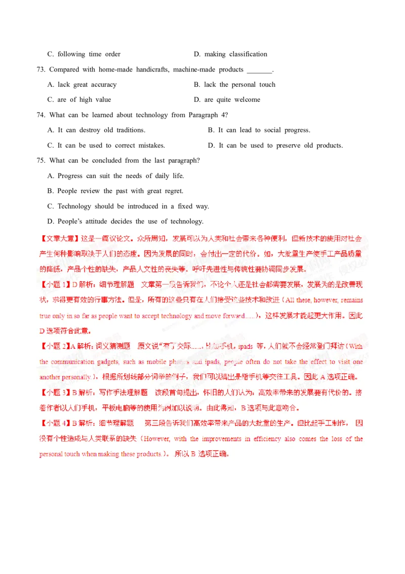 专题15阅读理解议论文（解析卷）--学易金卷：十年（2014-2023）高考真题英语分项汇编（全国通用）_近10年高考真题汇编（必刷）_十年（2014-2024）高考英语真题分类汇编（全国通用）