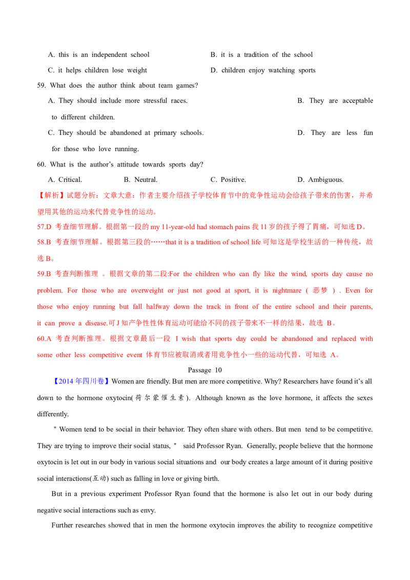 专题15阅读理解议论文（解析卷）--学易金卷：十年（2014-2023）高考真题英语分项汇编（全国通用）_近10年高考真题汇编（必刷）_十年（2014-2024）高考英语真题分类汇编（全国通用）