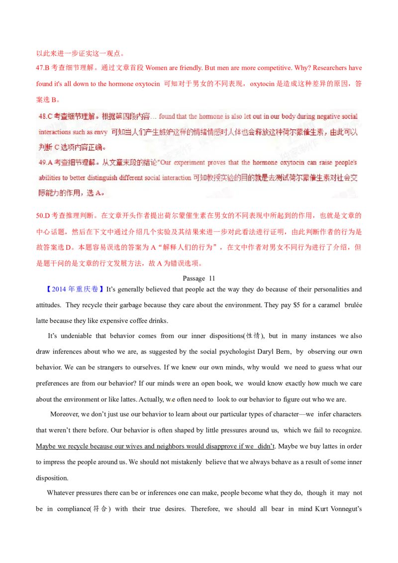 专题15阅读理解议论文（解析卷）--学易金卷：十年（2014-2023）高考真题英语分项汇编（全国通用）_近10年高考真题汇编（必刷）_十年（2014-2024）高考英语真题分类汇编（全国通用）