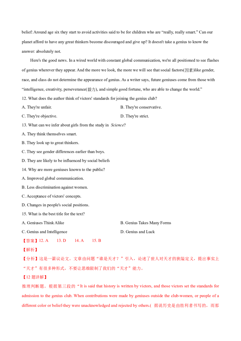 专题15阅读理解议论文（解析卷）--学易金卷：十年（2014-2023）高考真题英语分项汇编（全国通用）_近10年高考真题汇编（必刷）_十年（2014-2024）高考英语真题分类汇编（全国通用）