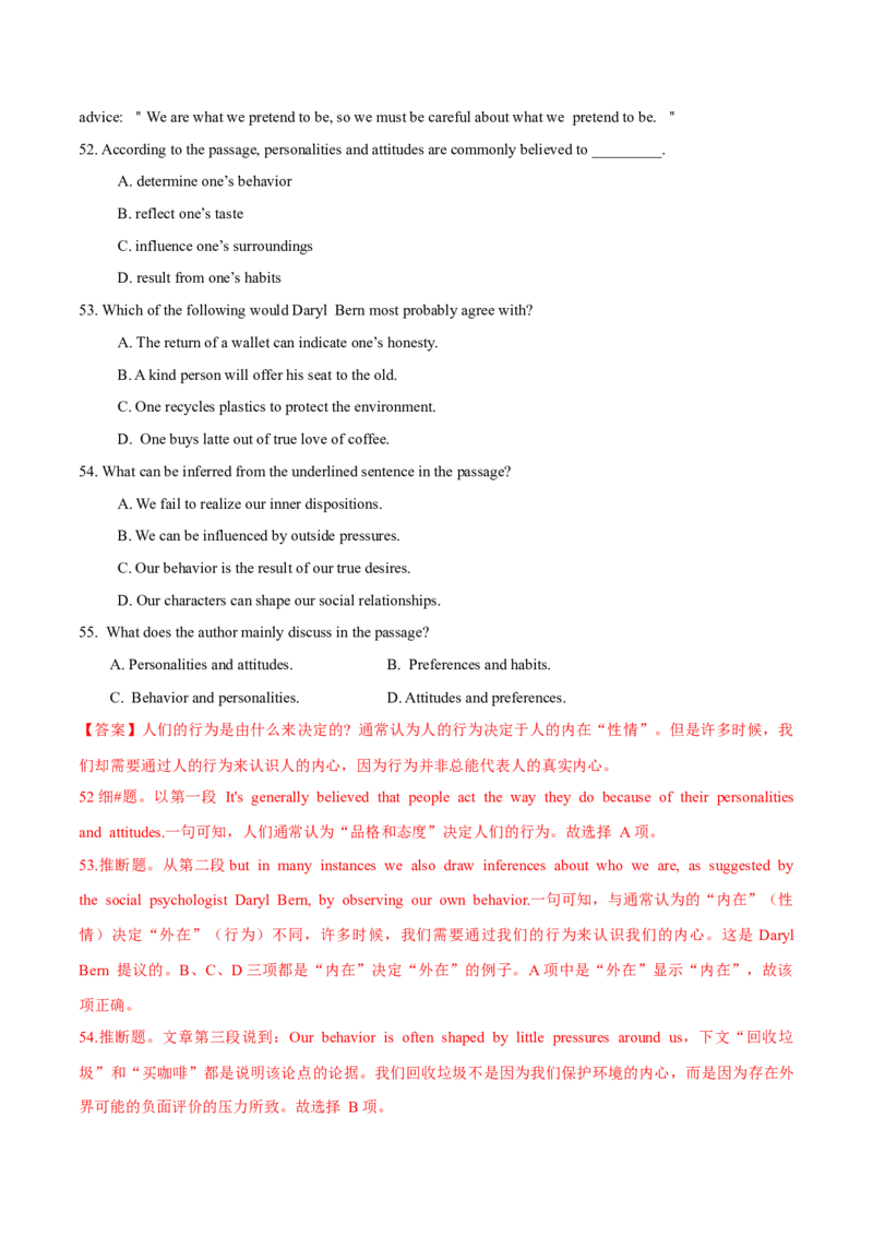 专题15阅读理解议论文（解析卷）--学易金卷：十年（2014-2023）高考真题英语分项汇编（全国通用）_近10年高考真题汇编（必刷）_十年（2014-2024）高考英语真题分类汇编（全国通用）