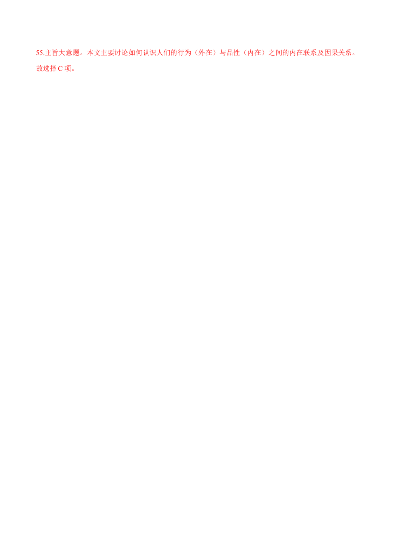 专题15阅读理解议论文（解析卷）--学易金卷：十年（2014-2023）高考真题英语分项汇编（全国通用）_近10年高考真题汇编（必刷）_十年（2014-2024）高考英语真题分类汇编（全国通用）