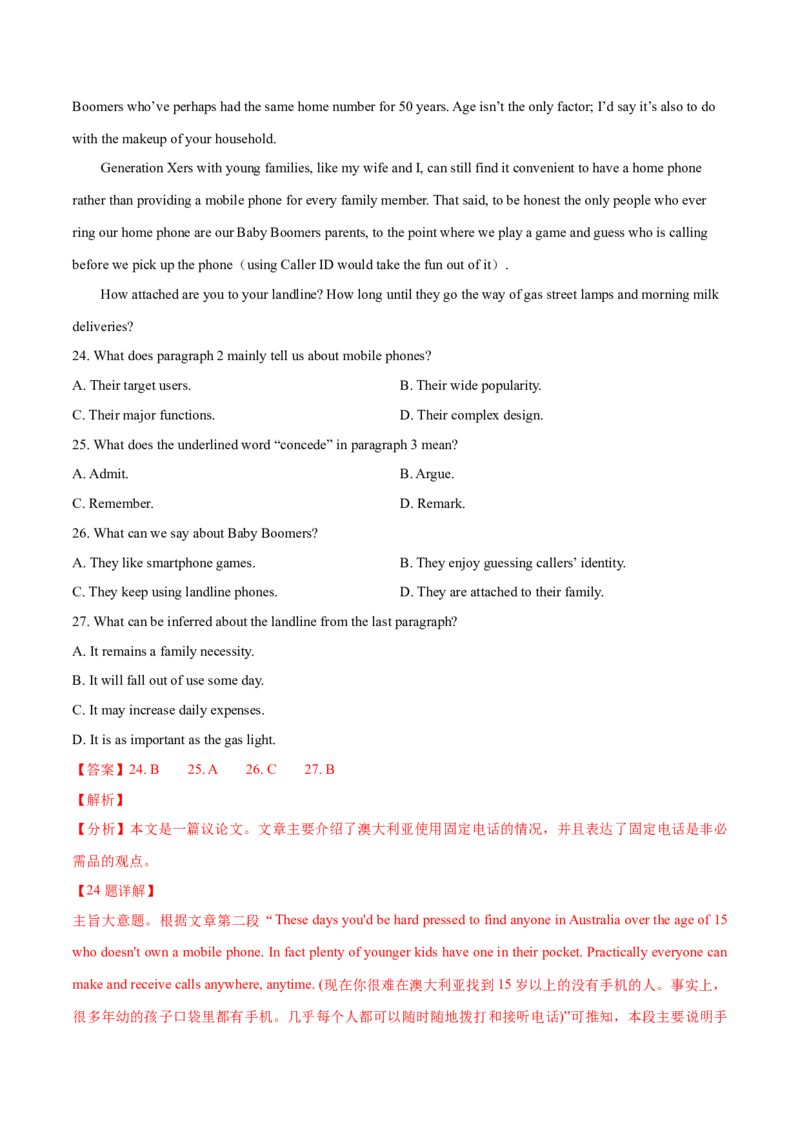 专题15阅读理解议论文（解析卷）--学易金卷：十年（2014-2023）高考真题英语分项汇编（全国通用）_近10年高考真题汇编（必刷）_十年（2014-2024）高考英语真题分类汇编（全国通用）