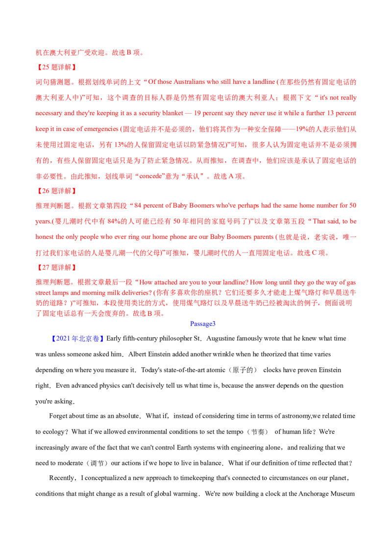 专题15阅读理解议论文（解析卷）--学易金卷：十年（2014-2023）高考真题英语分项汇编（全国通用）_近10年高考真题汇编（必刷）_十年（2014-2024）高考英语真题分类汇编（全国通用）