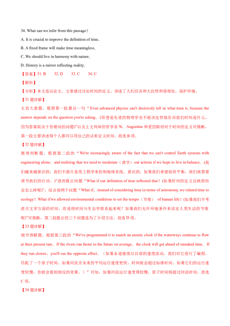 专题15阅读理解议论文（解析卷）--学易金卷：十年（2014-2023）高考真题英语分项汇编（全国通用）_近10年高考真题汇编（必刷）_十年（2014-2024）高考英语真题分类汇编（全国通用）