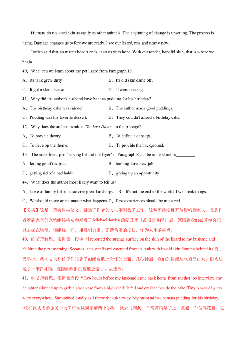 专题15阅读理解议论文（解析卷）--学易金卷：十年（2014-2023）高考真题英语分项汇编（全国通用）_近10年高考真题汇编（必刷）_十年（2014-2024）高考英语真题分类汇编（全国通用）