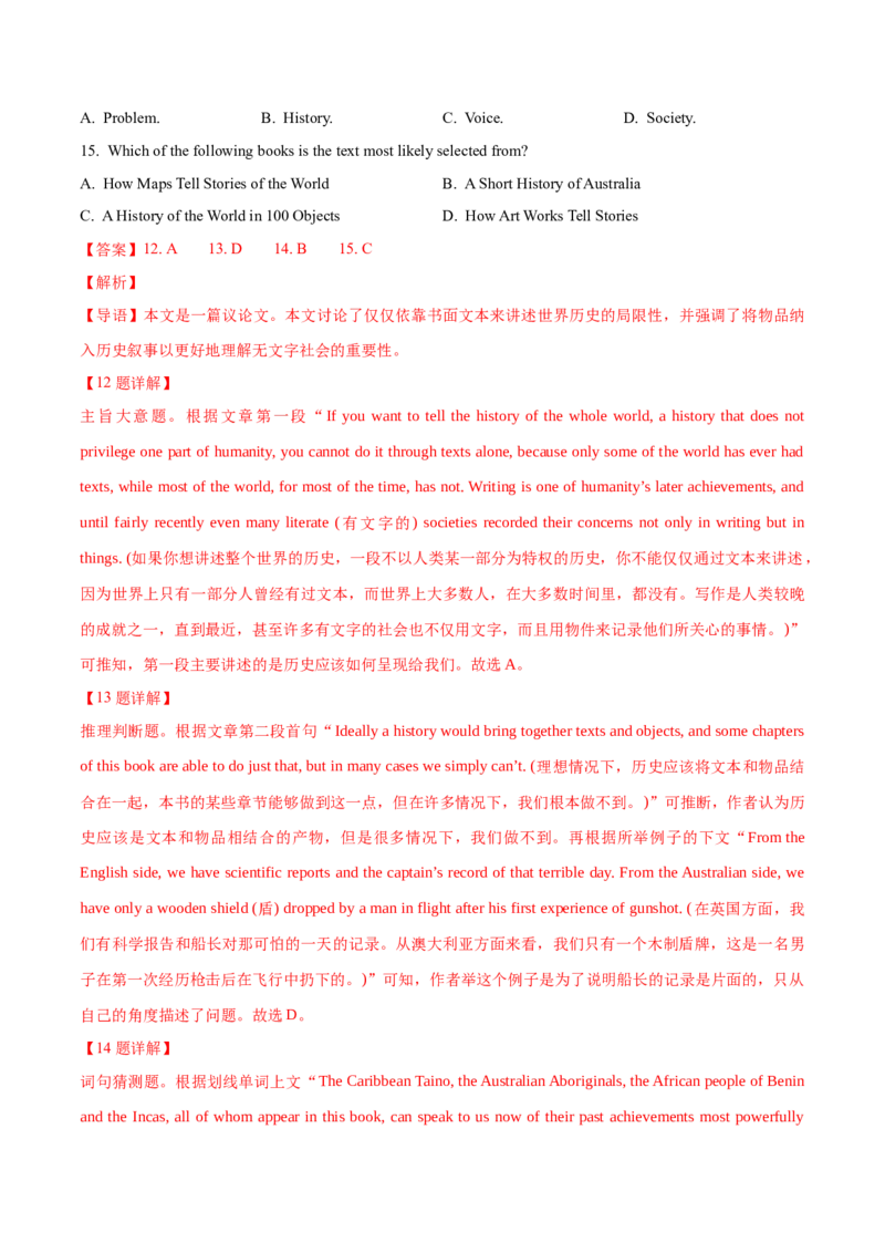 专题15阅读理解议论文（解析卷）--学易金卷：十年（2014-2023）高考真题英语分项汇编（全国通用）_近10年高考真题汇编（必刷）_十年（2014-2024）高考英语真题分类汇编（全国通用）