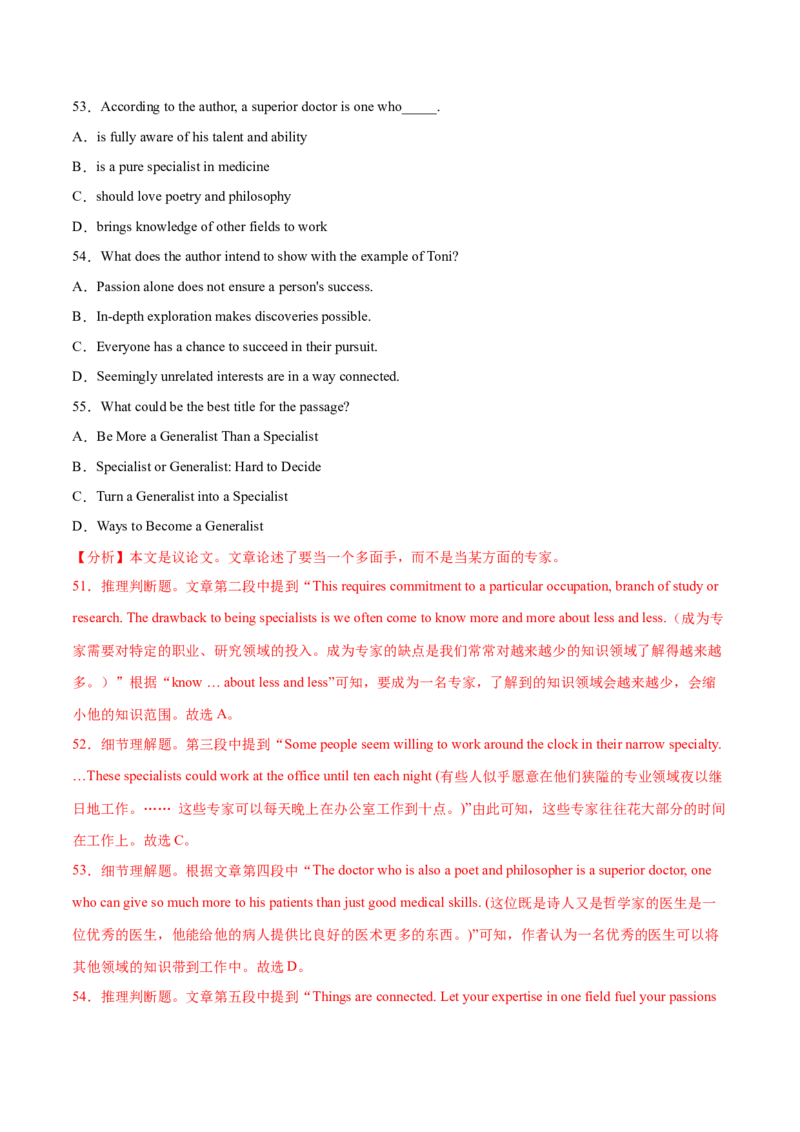 专题15阅读理解议论文（解析卷）--学易金卷：十年（2014-2023）高考真题英语分项汇编（全国通用）_近10年高考真题汇编（必刷）_十年（2014-2024）高考英语真题分类汇编（全国通用）