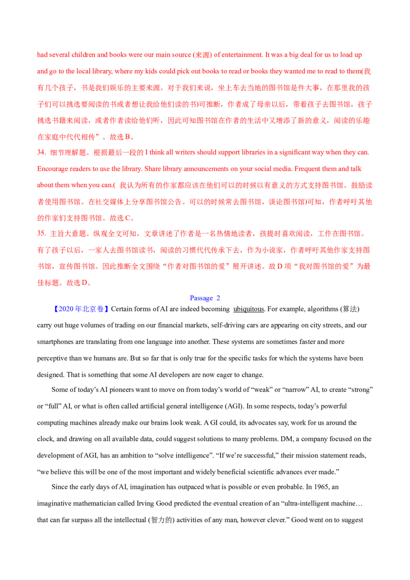 专题15阅读理解议论文（解析卷）--学易金卷：十年（2014-2023）高考真题英语分项汇编（全国通用）_近10年高考真题汇编（必刷）_十年（2014-2024）高考英语真题分类汇编（全国通用）