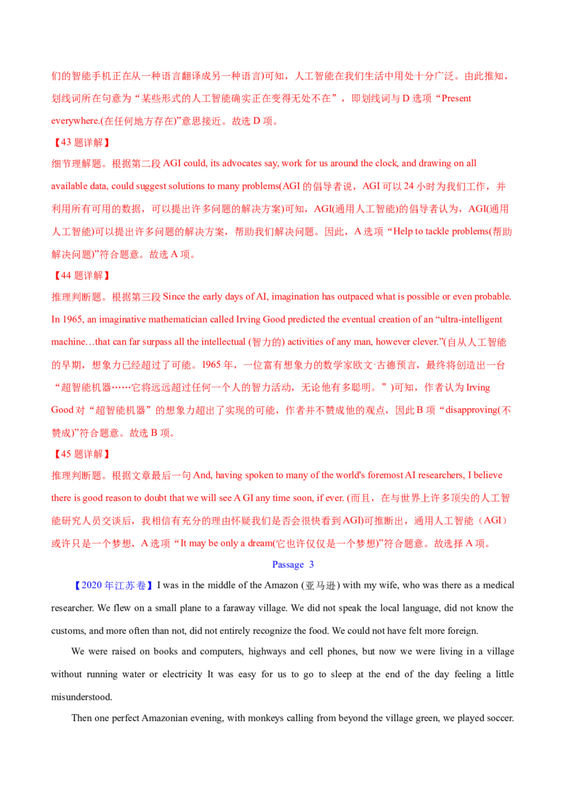 专题15阅读理解议论文（解析卷）--学易金卷：十年（2014-2023）高考真题英语分项汇编（全国通用）_近10年高考真题汇编（必刷）_十年（2014-2024）高考英语真题分类汇编（全国通用）