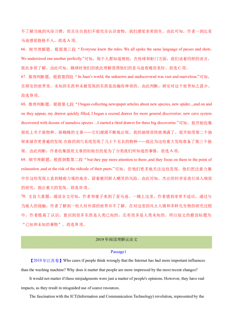 专题15阅读理解议论文（解析卷）--学易金卷：十年（2014-2023）高考真题英语分项汇编（全国通用）_近10年高考真题汇编（必刷）_十年（2014-2024）高考英语真题分类汇编（全国通用）