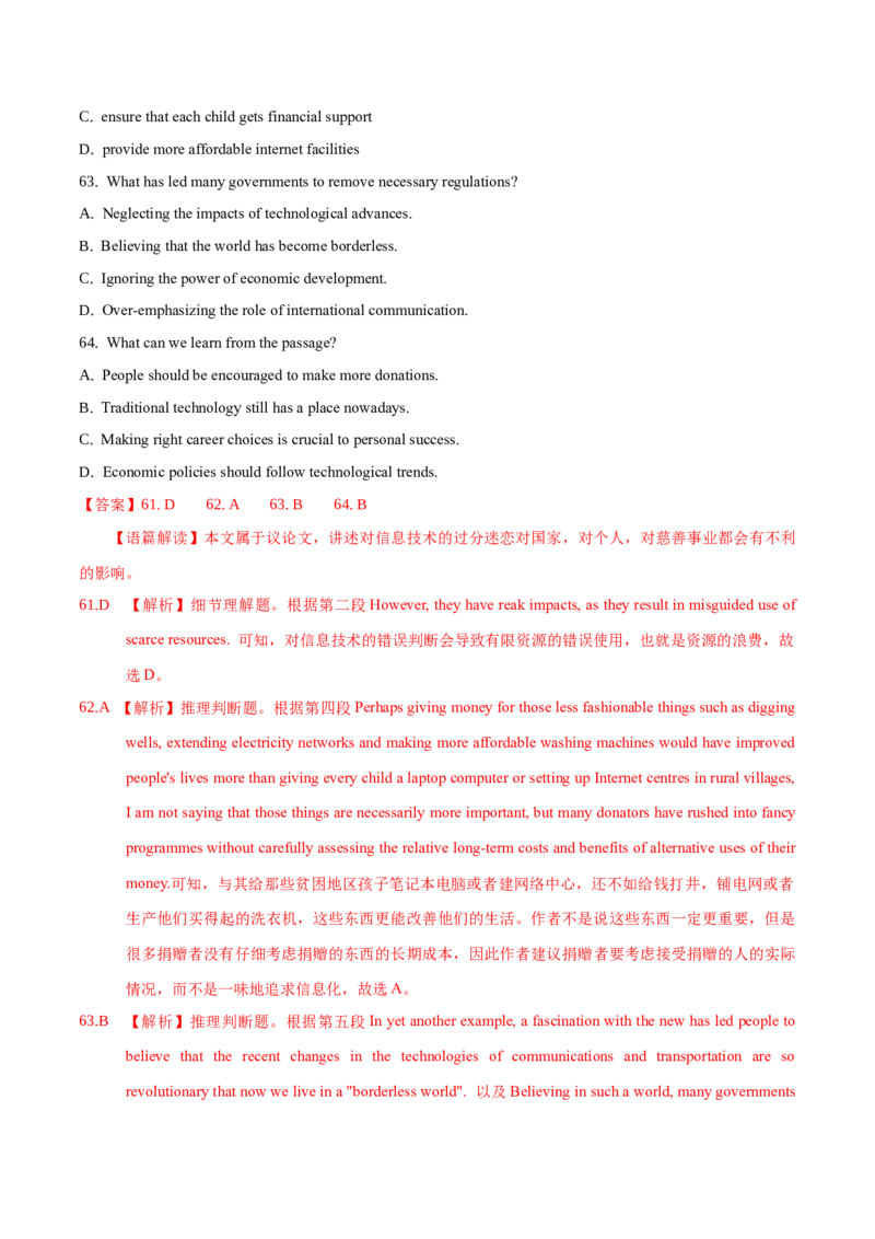 专题15阅读理解议论文（解析卷）--学易金卷：十年（2014-2023）高考真题英语分项汇编（全国通用）_近10年高考真题汇编（必刷）_十年（2014-2024）高考英语真题分类汇编（全国通用）