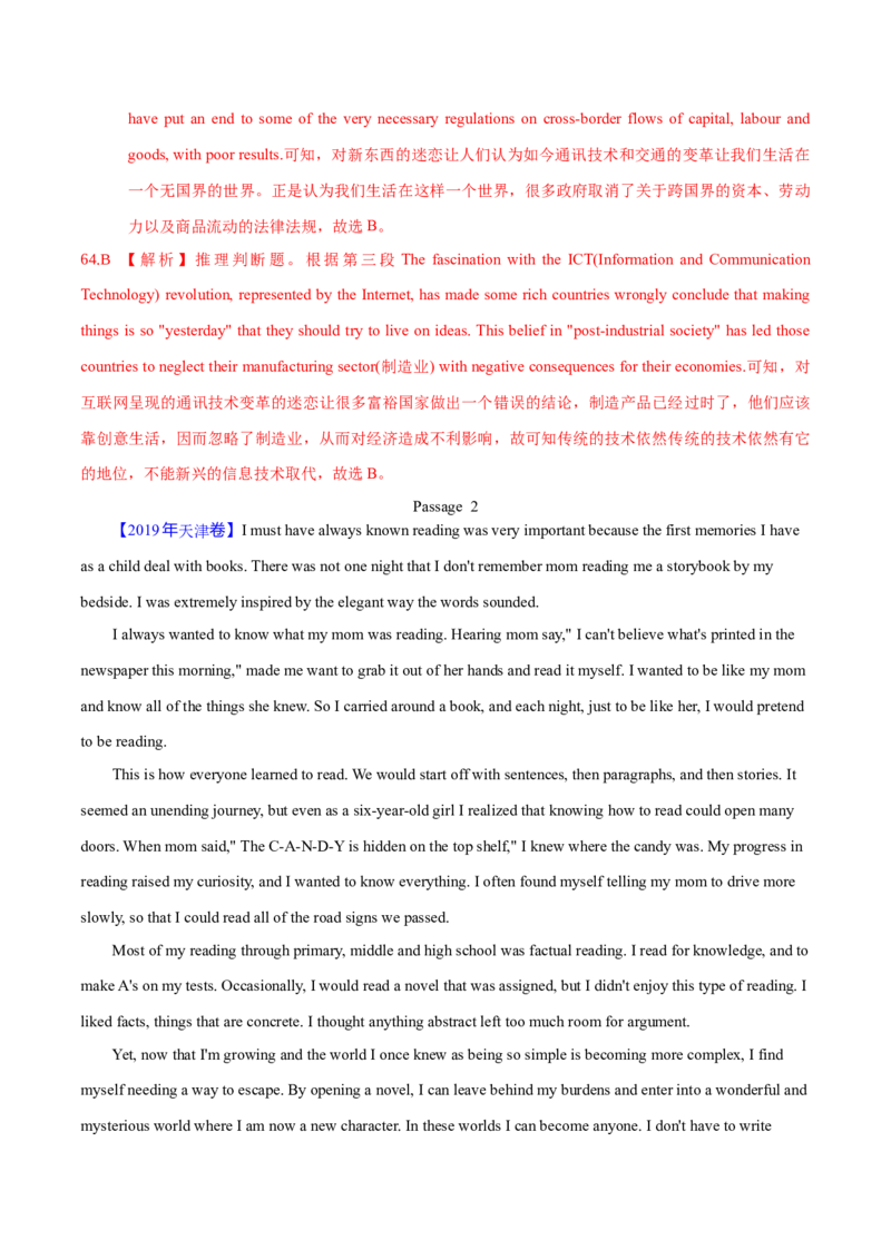 专题15阅读理解议论文（解析卷）--学易金卷：十年（2014-2023）高考真题英语分项汇编（全国通用）_近10年高考真题汇编（必刷）_十年（2014-2024）高考英语真题分类汇编（全国通用）