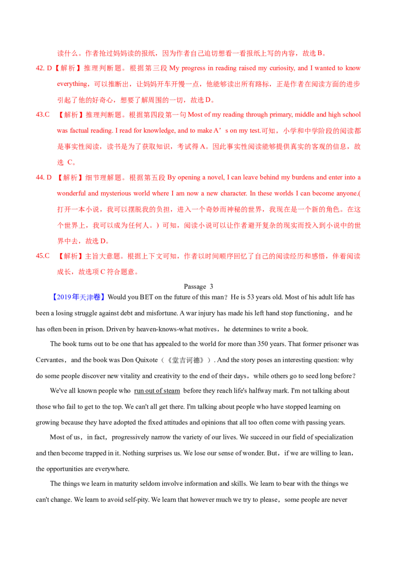 专题15阅读理解议论文（解析卷）--学易金卷：十年（2014-2023）高考真题英语分项汇编（全国通用）_近10年高考真题汇编（必刷）_十年（2014-2024）高考英语真题分类汇编（全国通用）