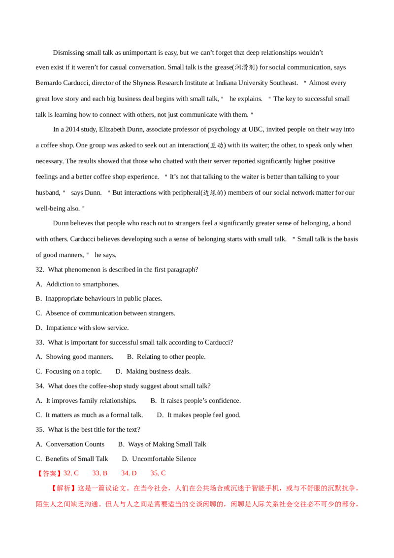 专题15阅读理解议论文（解析卷）--学易金卷：十年（2014-2023）高考真题英语分项汇编（全国通用）_近10年高考真题汇编（必刷）_十年（2014-2024）高考英语真题分类汇编（全国通用）