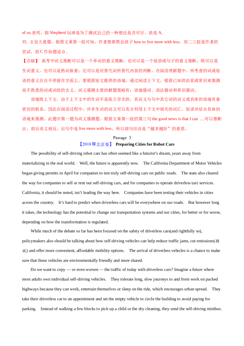 专题15阅读理解议论文（解析卷）--学易金卷：十年（2014-2023）高考真题英语分项汇编（全国通用）_近10年高考真题汇编（必刷）_十年（2014-2024）高考英语真题分类汇编（全国通用）