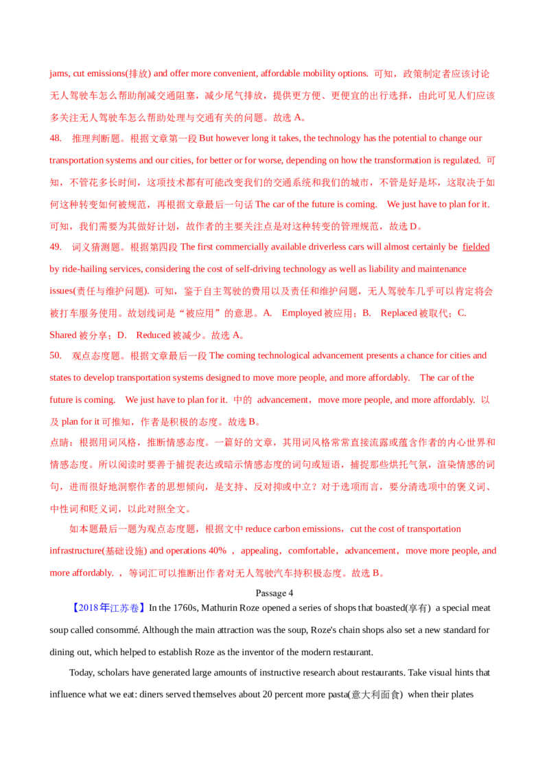 专题15阅读理解议论文（解析卷）--学易金卷：十年（2014-2023）高考真题英语分项汇编（全国通用）_近10年高考真题汇编（必刷）_十年（2014-2024）高考英语真题分类汇编（全国通用）