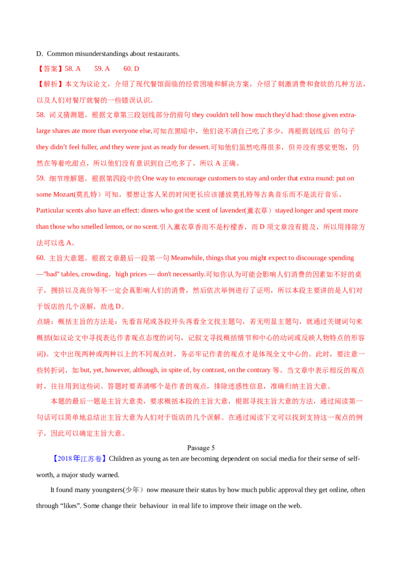 专题15阅读理解议论文（解析卷）--学易金卷：十年（2014-2023）高考真题英语分项汇编（全国通用）_近10年高考真题汇编（必刷）_十年（2014-2024）高考英语真题分类汇编（全国通用）