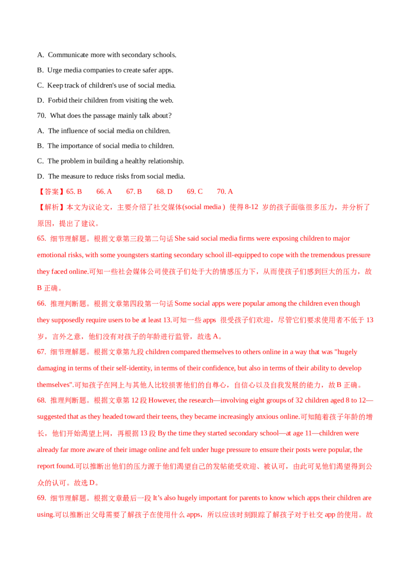 专题15阅读理解议论文（解析卷）--学易金卷：十年（2014-2023）高考真题英语分项汇编（全国通用）_近10年高考真题汇编（必刷）_十年（2014-2024）高考英语真题分类汇编（全国通用）