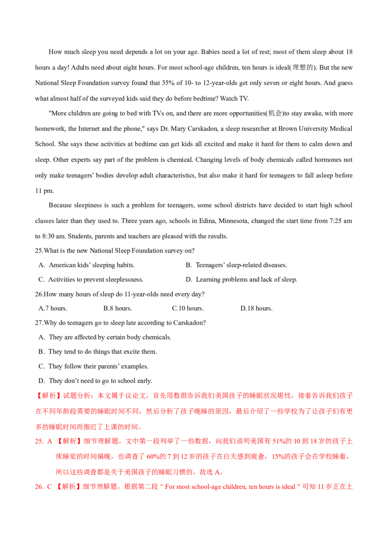 专题15阅读理解议论文（解析卷）--学易金卷：十年（2014-2023）高考真题英语分项汇编（全国通用）_近10年高考真题汇编（必刷）_十年（2014-2024）高考英语真题分类汇编（全国通用）