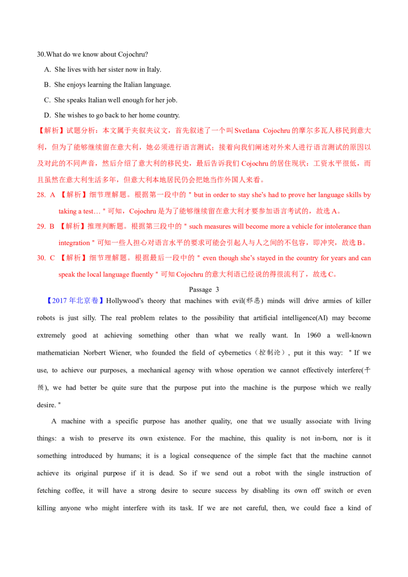 专题15阅读理解议论文（解析卷）--学易金卷：十年（2014-2023）高考真题英语分项汇编（全国通用）_近10年高考真题汇编（必刷）_十年（2014-2024）高考英语真题分类汇编（全国通用）