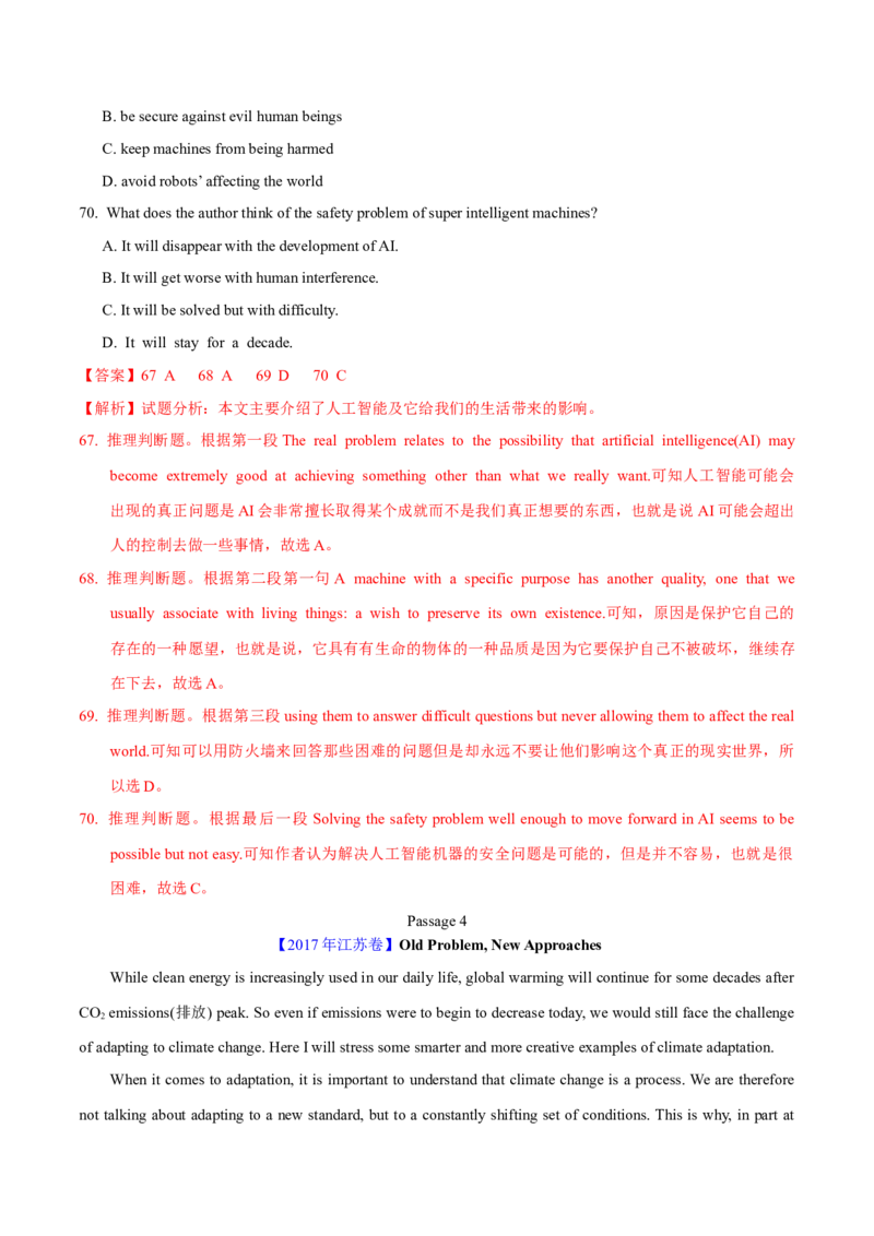 专题15阅读理解议论文（解析卷）--学易金卷：十年（2014-2023）高考真题英语分项汇编（全国通用）_近10年高考真题汇编（必刷）_十年（2014-2024）高考英语真题分类汇编（全国通用）