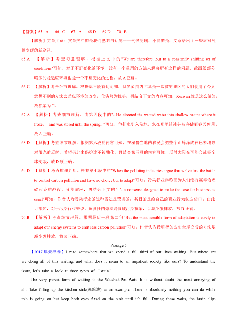 专题15阅读理解议论文（解析卷）--学易金卷：十年（2014-2023）高考真题英语分项汇编（全国通用）_近10年高考真题汇编（必刷）_十年（2014-2024）高考英语真题分类汇编（全国通用）