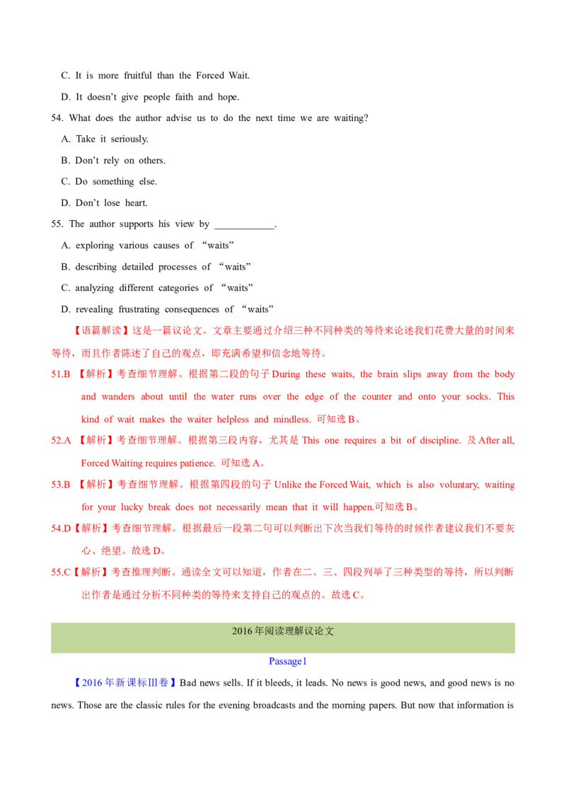 专题15阅读理解议论文（解析卷）--学易金卷：十年（2014-2023）高考真题英语分项汇编（全国通用）_近10年高考真题汇编（必刷）_十年（2014-2024）高考英语真题分类汇编（全国通用）